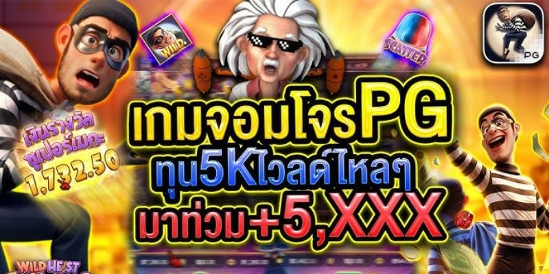 จุดเด่นของสล็อต PG Slot ที่ PK789