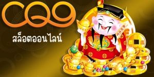 จุดเด่นที่สร้างแบรนด์สล็อต CQ9 ที่ PK789
